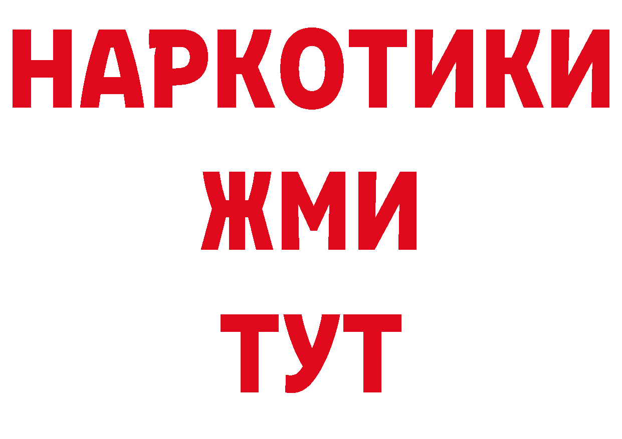 Где можно купить наркотики? дарк нет как зайти Ивангород